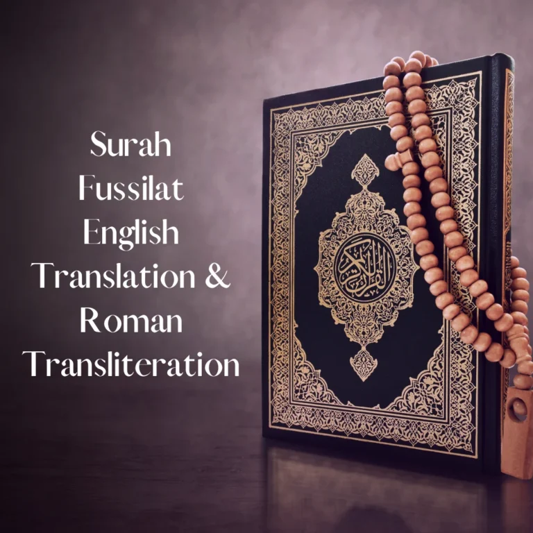 Surah Fussilat English Translation & Roman Transliteration